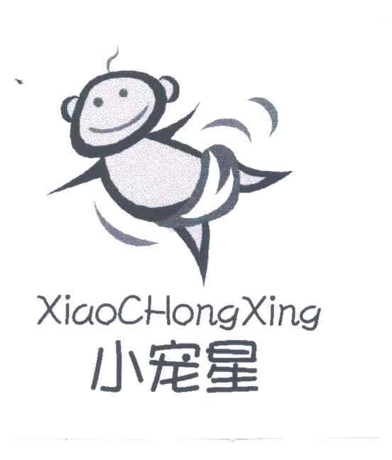 小宠星