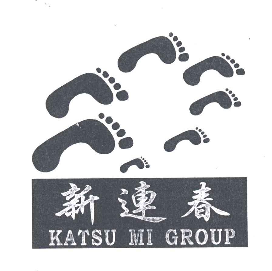 新连春;KATSU MI GROUP