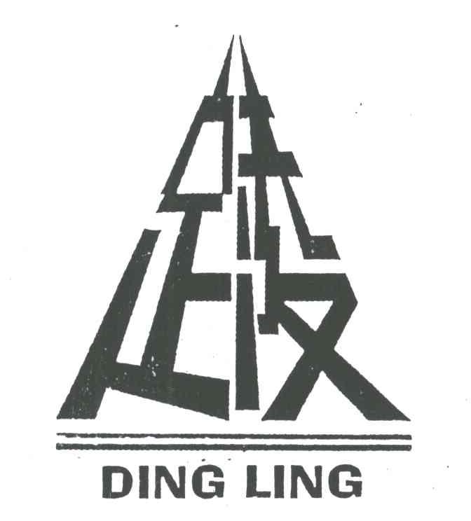 定凌