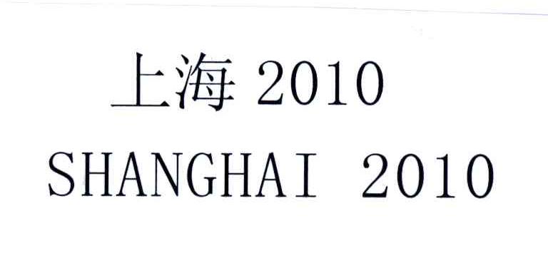 上海