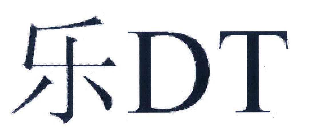 乐 DT