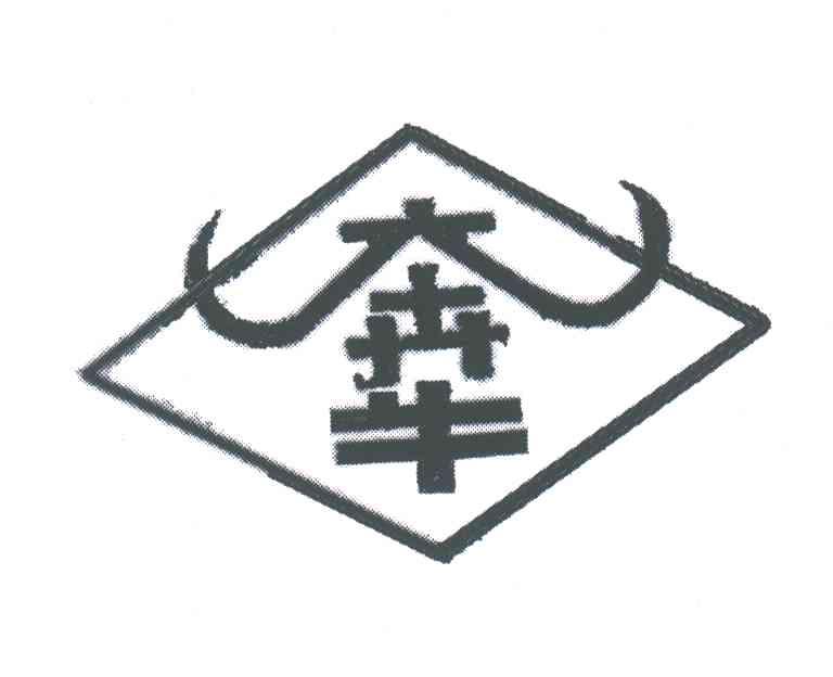 奔牛