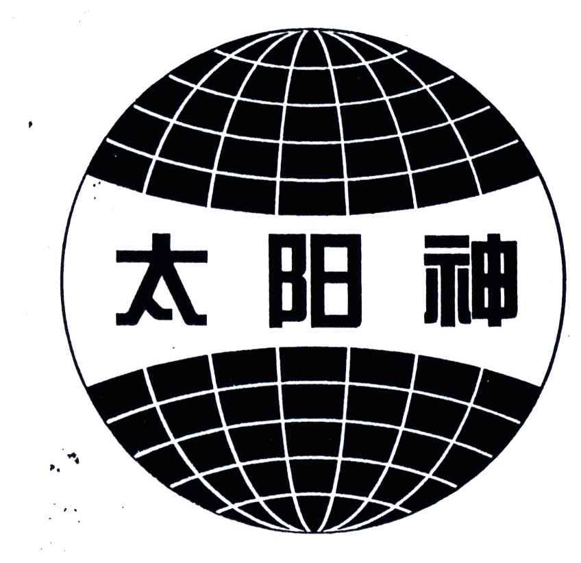 太阳神
