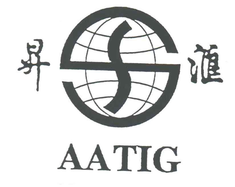 升汇;AATIG;S
