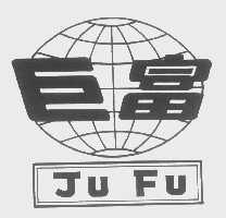 巨富