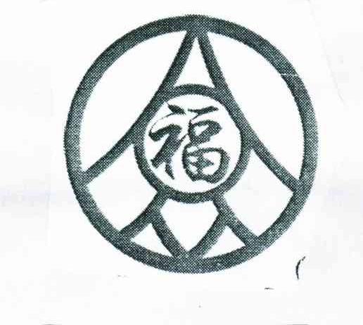 福