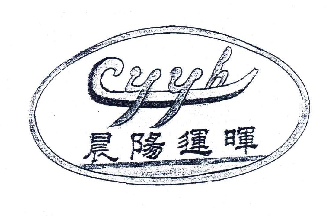 晨阳运晖;CYYH