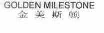 金美斯顿;GOLDEN MILESTONE