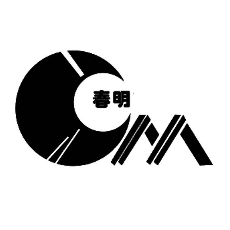春明 CM
