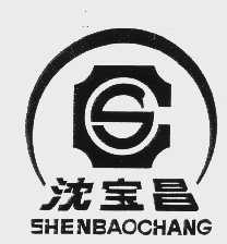 沈宝昌