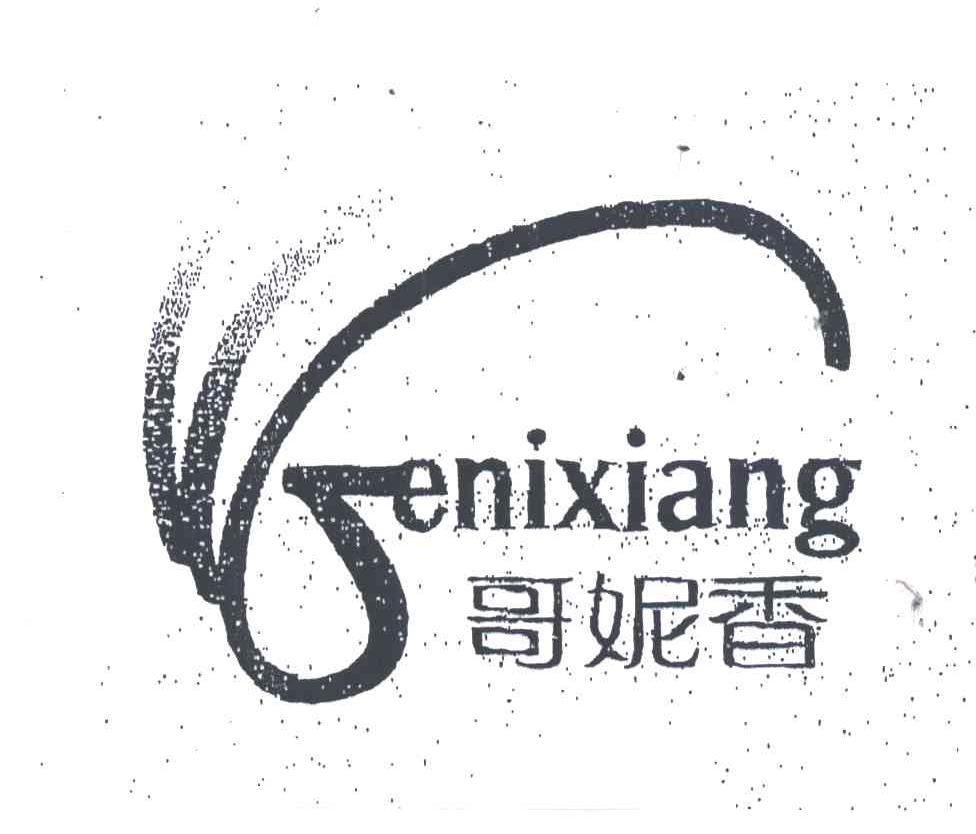哥妮香ENIXIANG
