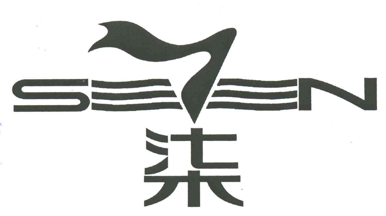 柒SEEN