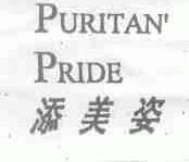 添美姿;PURITAN' PRIDE