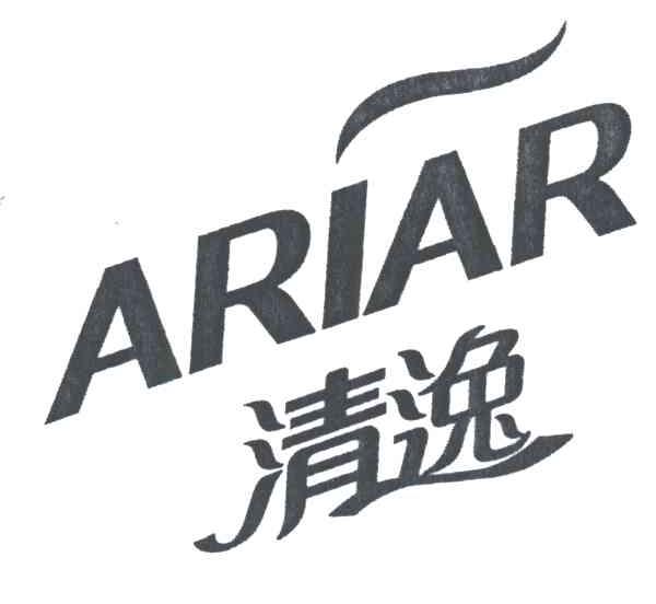 清逸;ARIAR