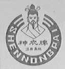 神农