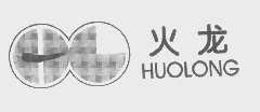 火龙