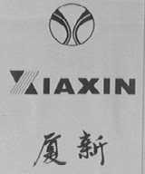 厦新