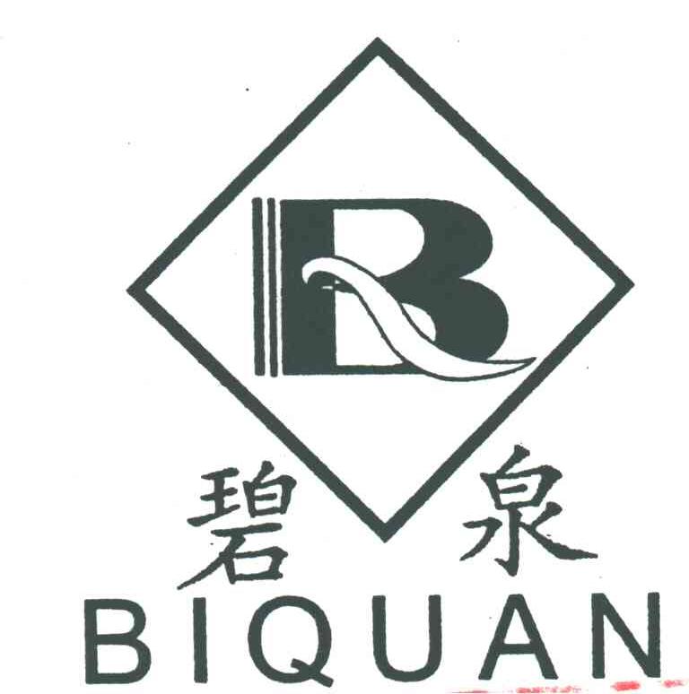 碧泉