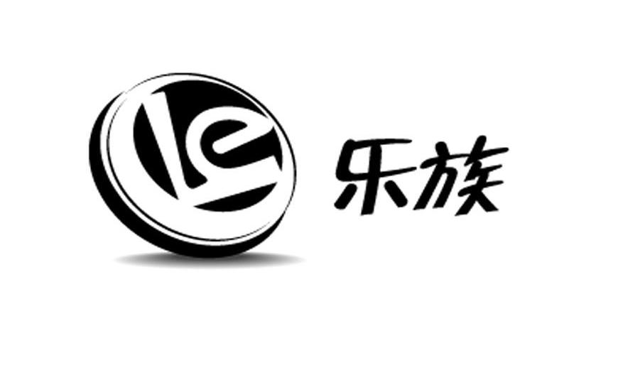 乐族 LE
