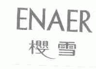 樱雪;ENAER