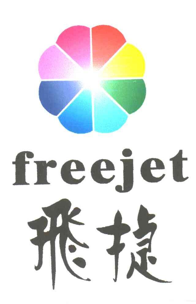 FREE JET;飞捷及图形