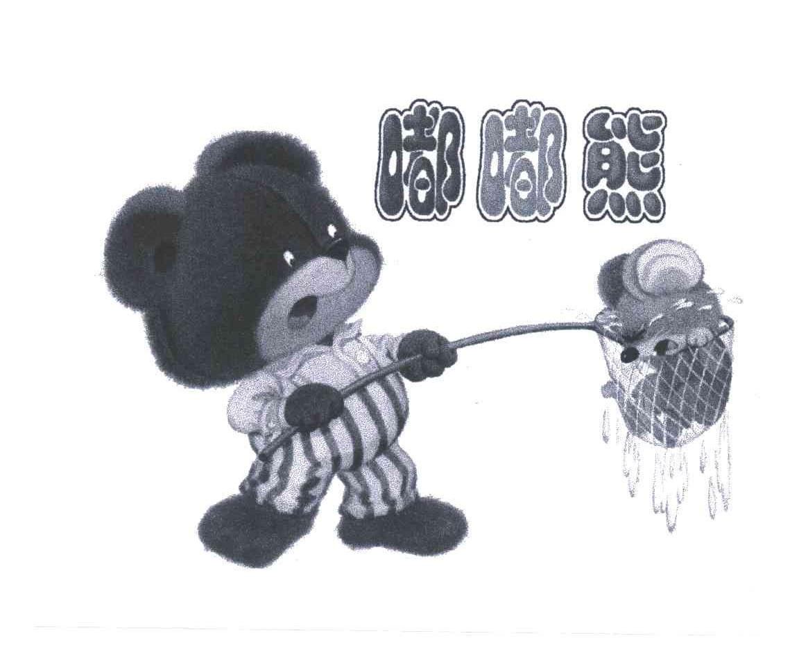 嘟嘟熊