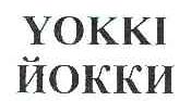 YOKKI
