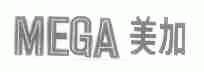 美加;MEGA