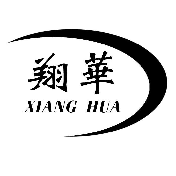 翔华