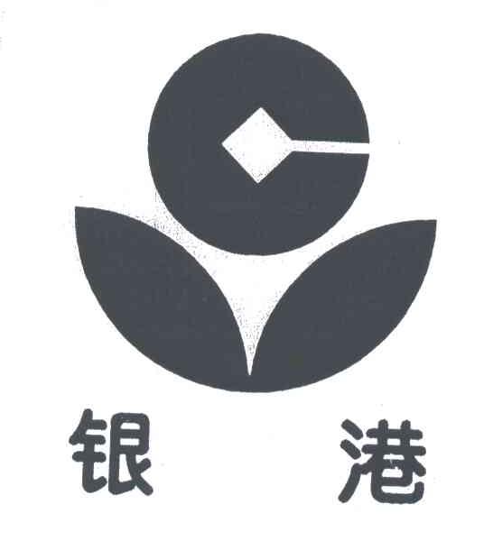 银港