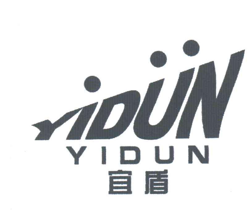 宜盾