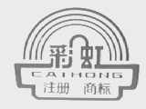 彩虹