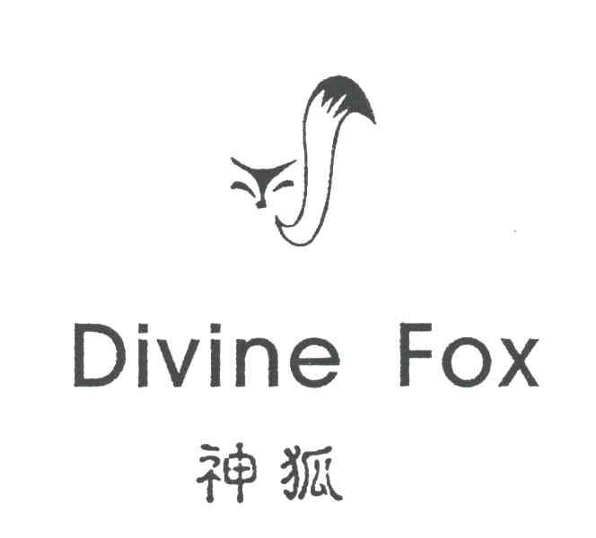 神狐;DIVINE FOX