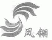 凤翎