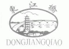 东江桥