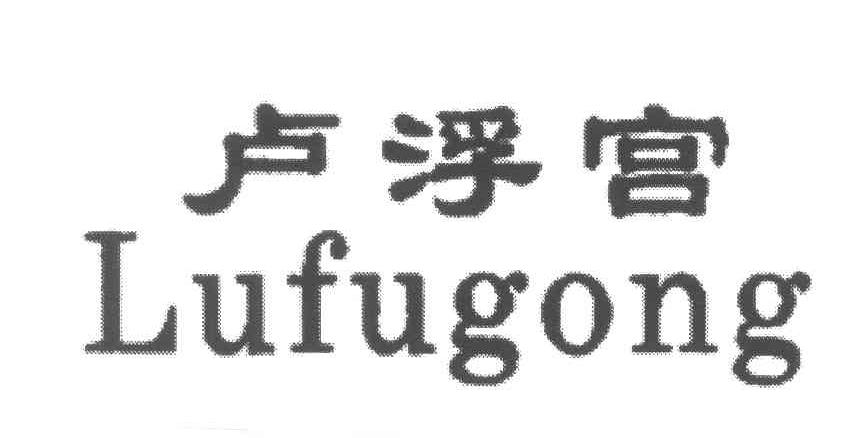 卢浮宫