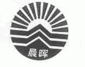 晨晖