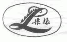 梁振