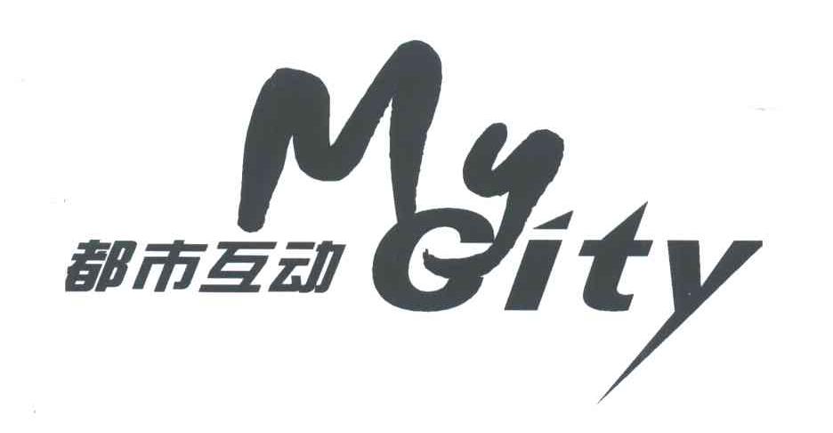 都市互动;MY CITY