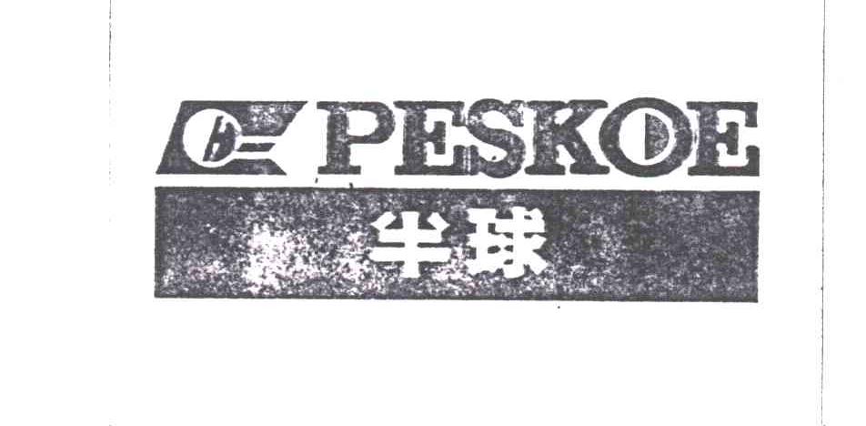 半球;PESKOE