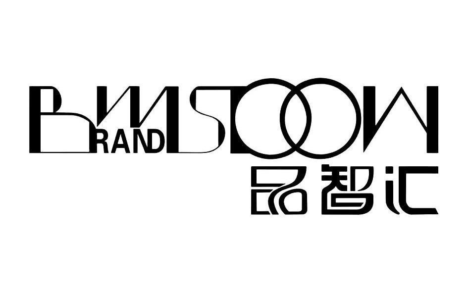品智汇 BRANDWISDOW