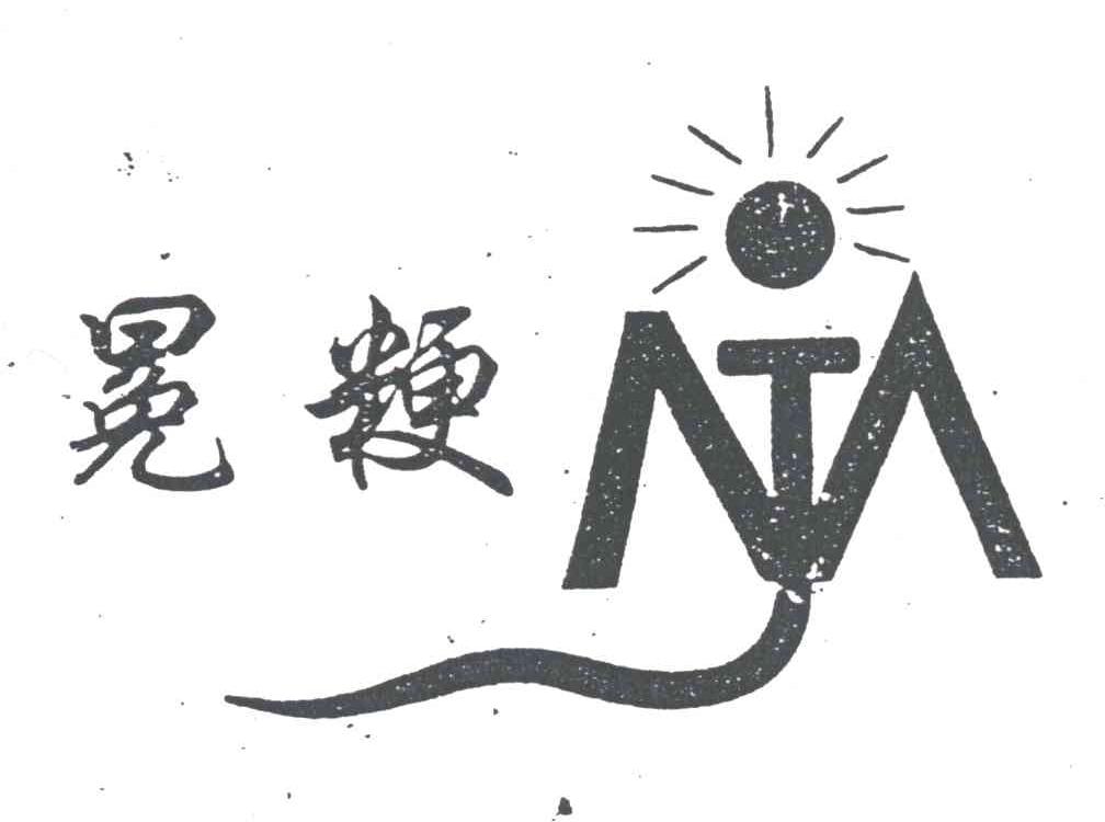 冕粳
