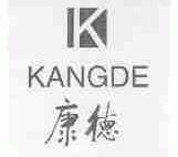 康德