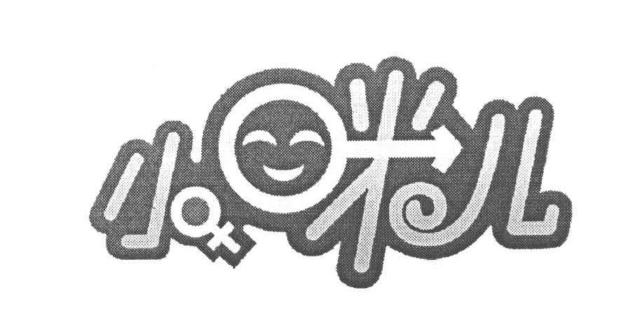 小咪儿