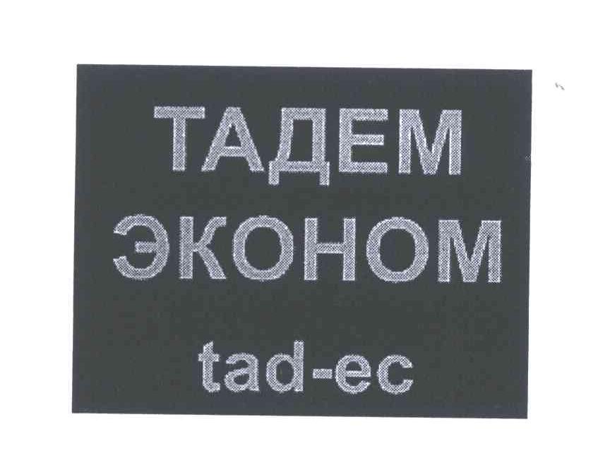 TAAEM KOHOM;TAD-EC