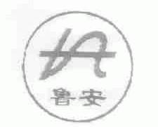 鲁安
