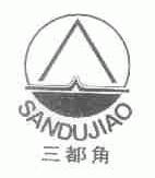 三都角