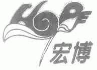 宏博
