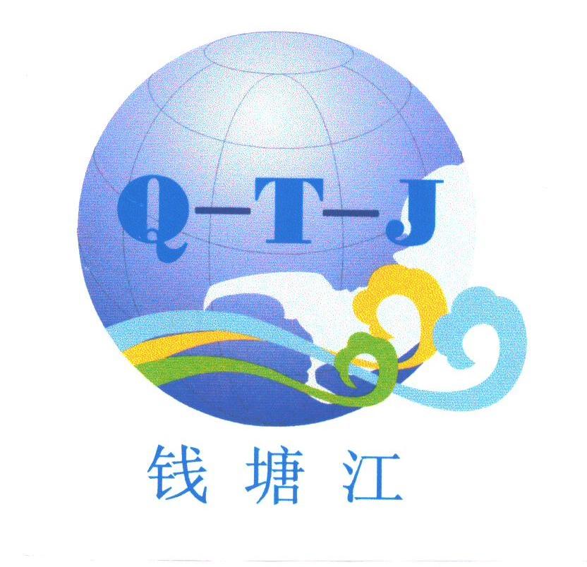 钱塘江