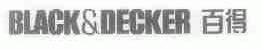 百得;BLACK&DECKER